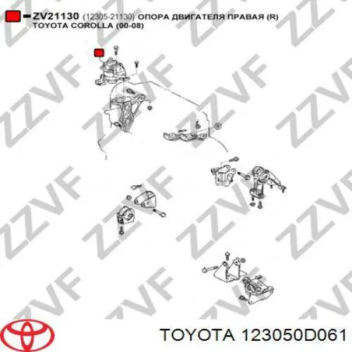 Купити 123050D061 Toyota 