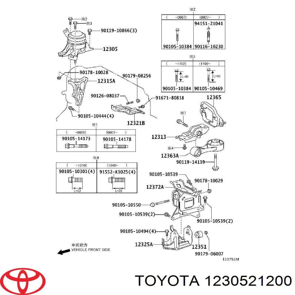 Права подушка двигуна Toyota 1230521200 ціна, від 35.52 USD