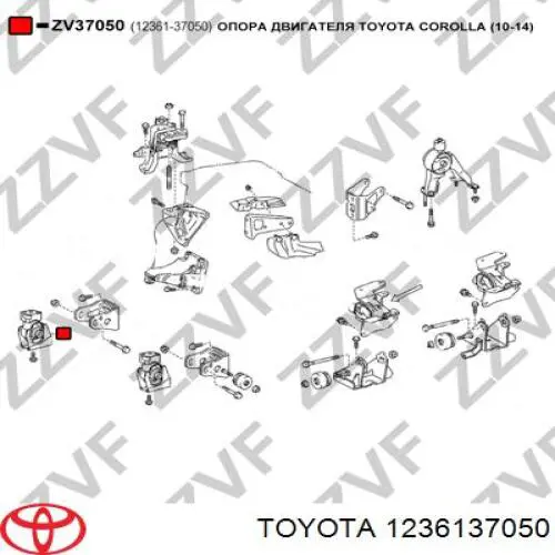 1236137050 Toyota Подушка передньої опори двигуна