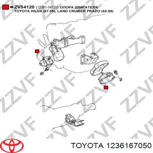 1236167050 Toyota Подушка передньої опори двигуна