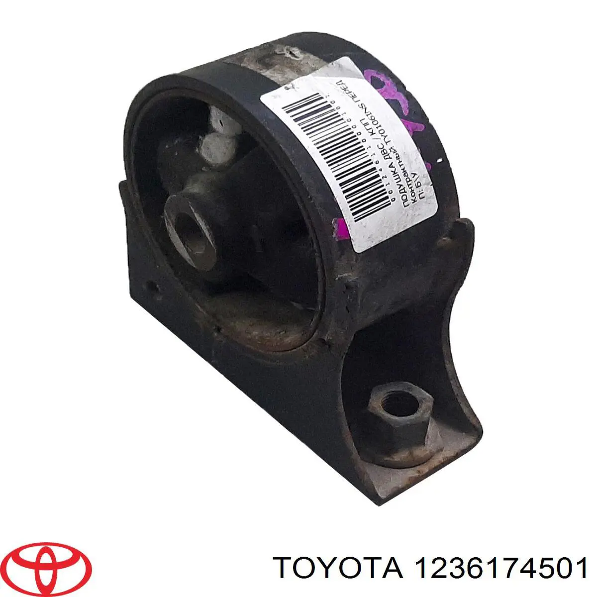 Подушка (опора) двигуна, передня Toyota 1236174501 ціна, від 18.87 USD