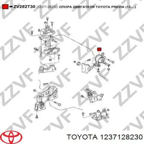 Купити 1237128230 Toyota 