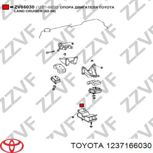 1237166030 Toyota подушка (опора двигуна, задня)