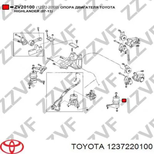 ST1237220100 SAT Ліва опора двигуна