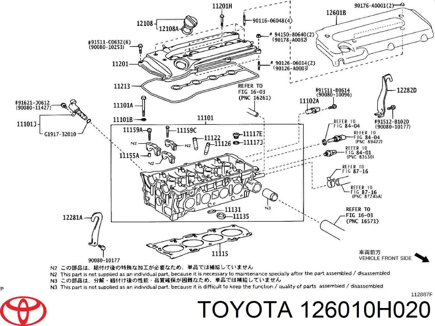 Кришка двигуна декоративна Toyota Camry (V50) (Тойота Камрі)