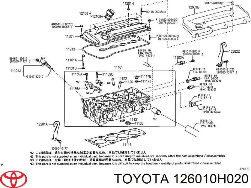 Кришка двигуна декоративна Toyota 126010H020 ціна, від 25.34 USD