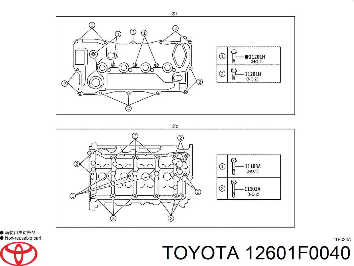 Кришка двигуна декоративна Toyota 12601F0040 ціна, від 46.88 USD