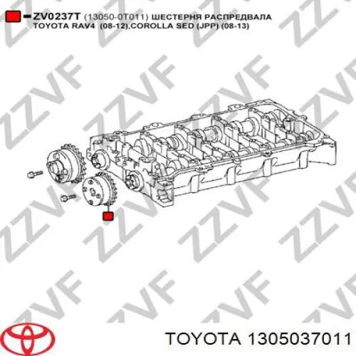 1305037011 Toyota зірка-шестерня розподільного валу двигуна, впускного