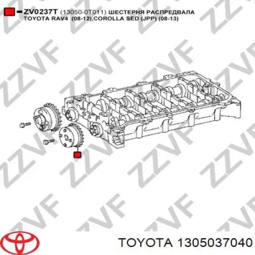 Зірка-шестерня розподільного валу двигуна, впускного Toyota 1305037040 ціна, від 124.86 USD