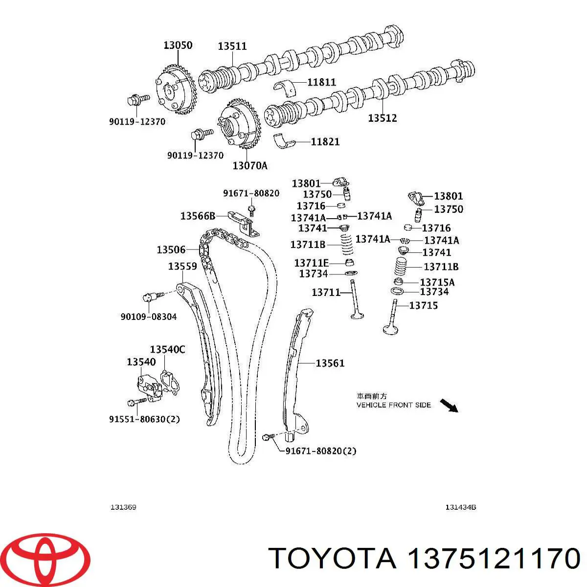 1375121170 Toyota Гідрокомпенсатор
