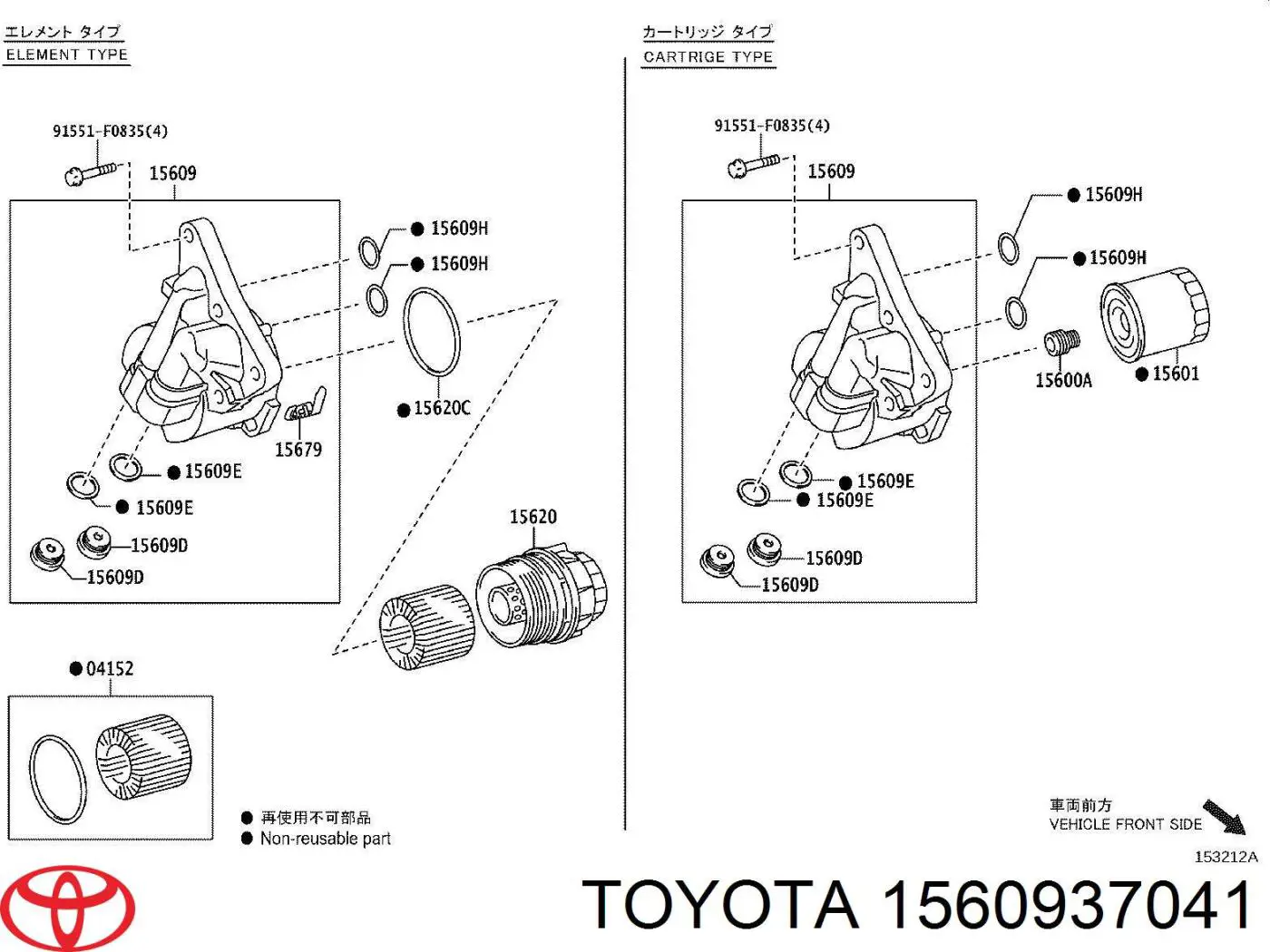 Купити 1560937041 Toyota Корпус масляного фільтра