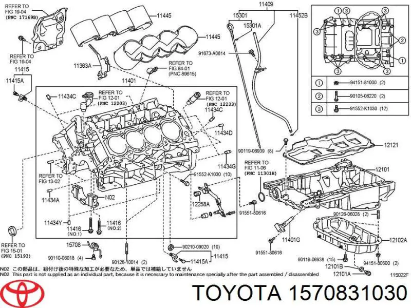 1570831030 Toyota Форсунка масляна
