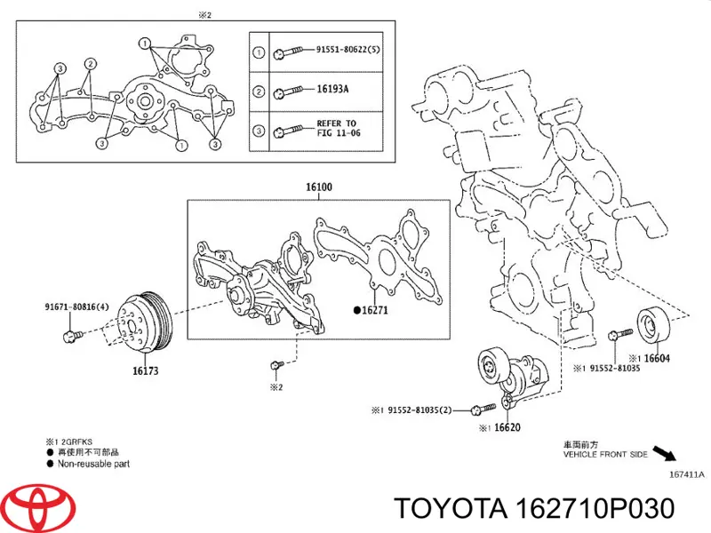 162710P030 Toyota Прокладка водяної помпи
