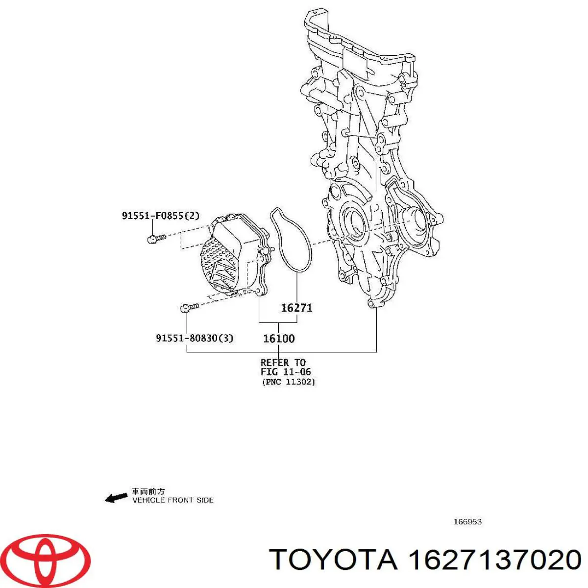 1627137020 Toyota Прокладка водяної помпи