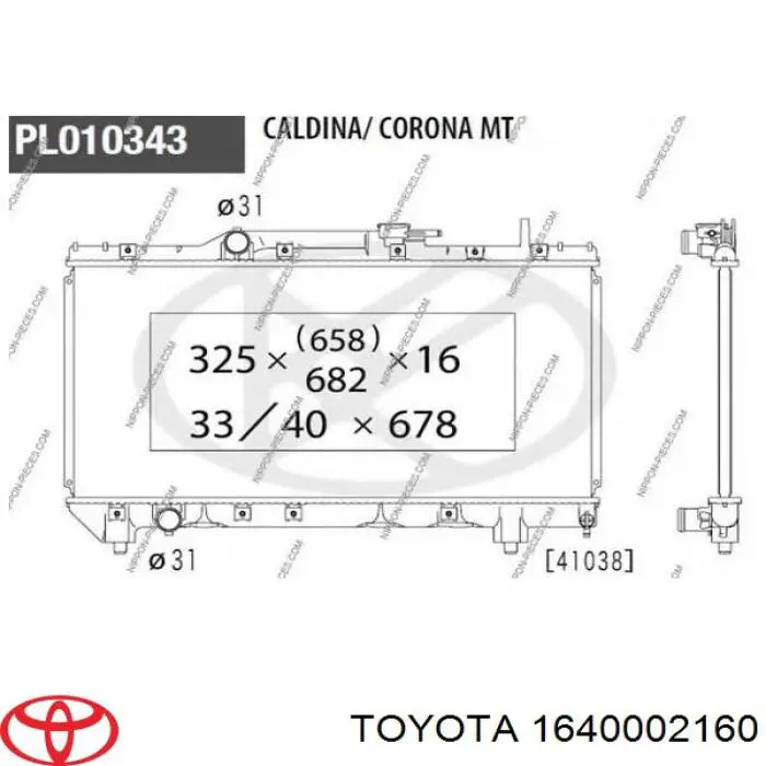 Радіатор 1640002160 Toyota