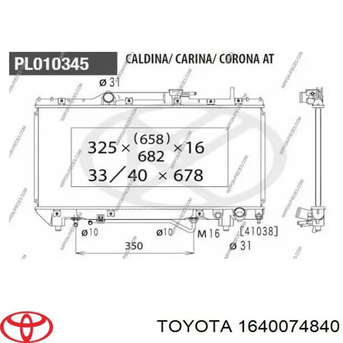 Купити 1640074840 Toyota Радіатор двигуна