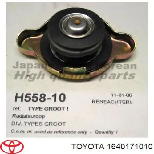 Купити 1640171010 Toyota Кришка радіатора