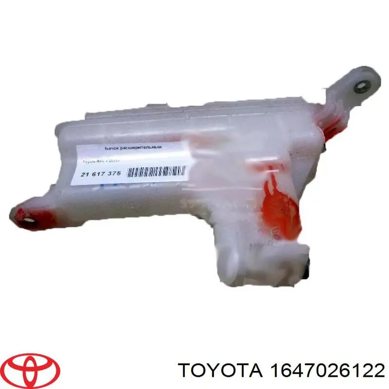Бачок системи охолодження двигуна розширювальний Toyota 1647026122 ціна, від 3672.86 UAH