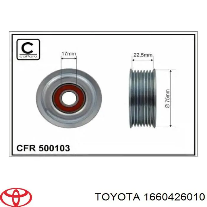 1660426010 Toyota ролик приводного ременя, паразитний