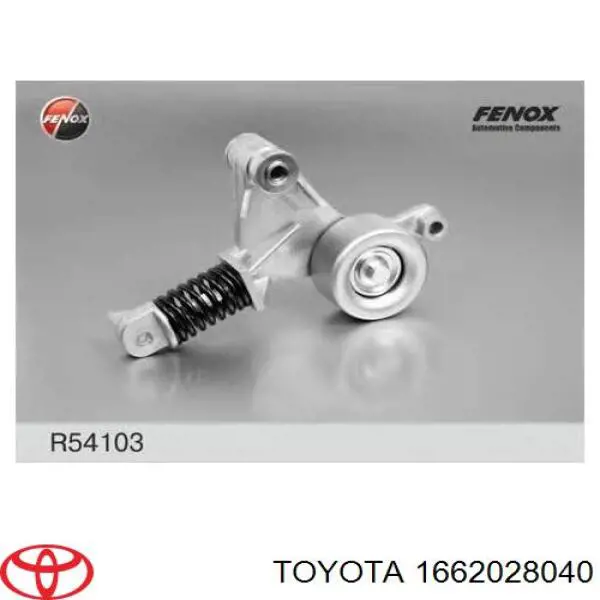 1662028040 Toyota натягувач приводного ременя