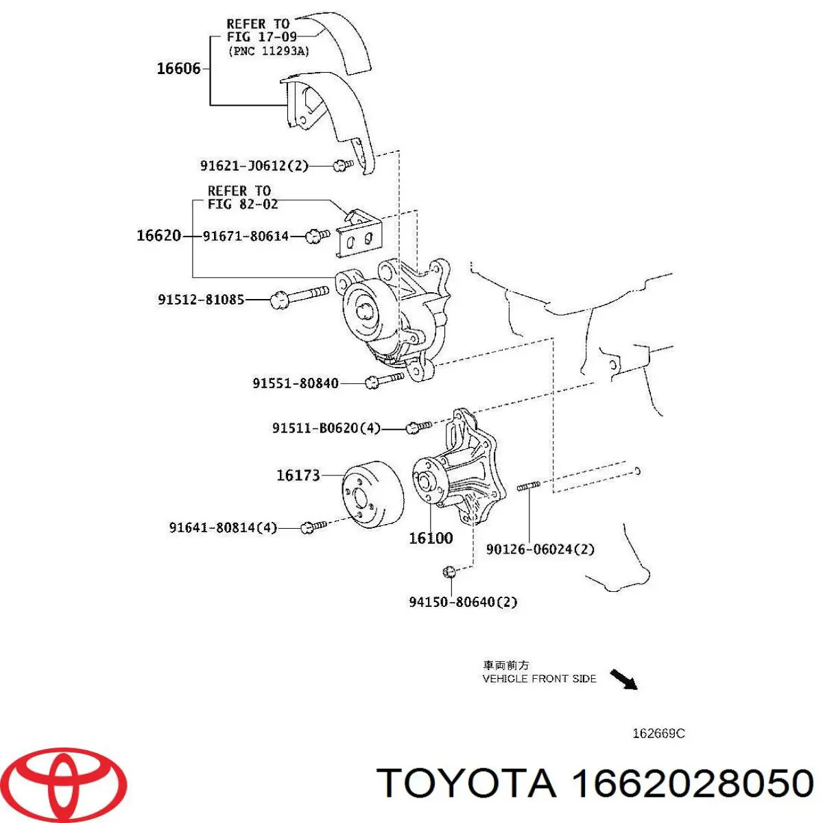 1662028050 Toyota Натяжна планка поліклинового ременя