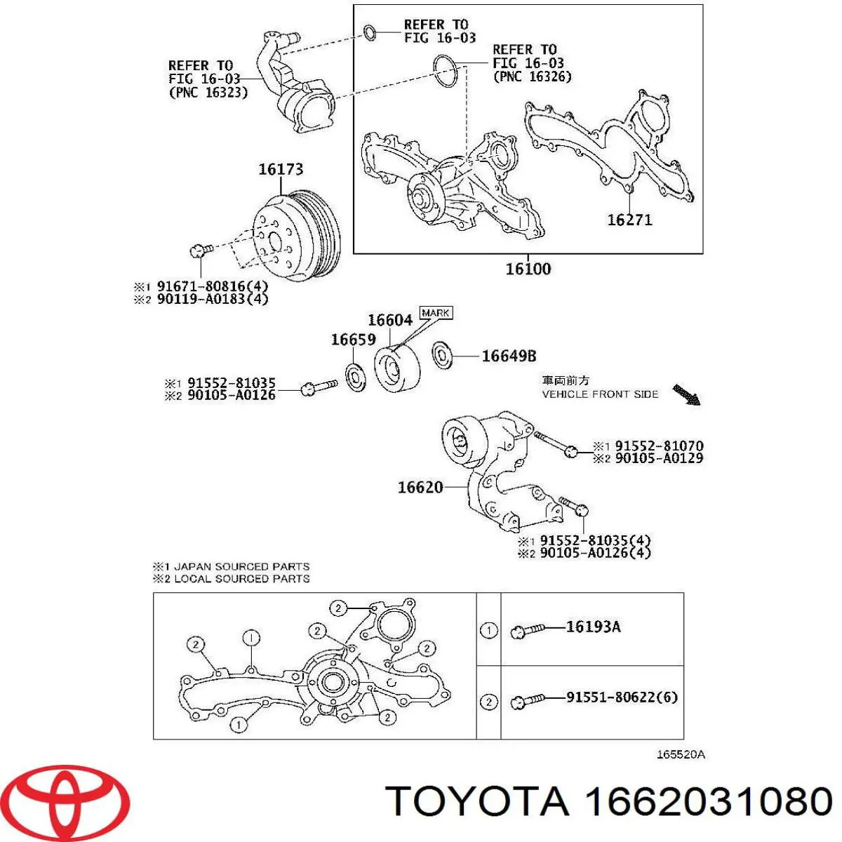 1662031080 Toyota Натяжна планка поліклинового ременя
