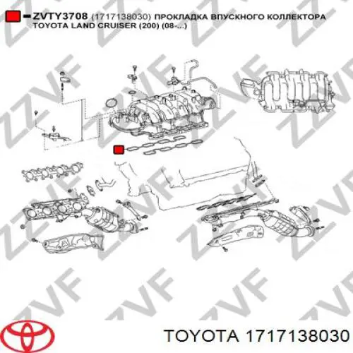 Прокладка впускного колектора Toyota 1717138030 ціна, від 10.77 USD