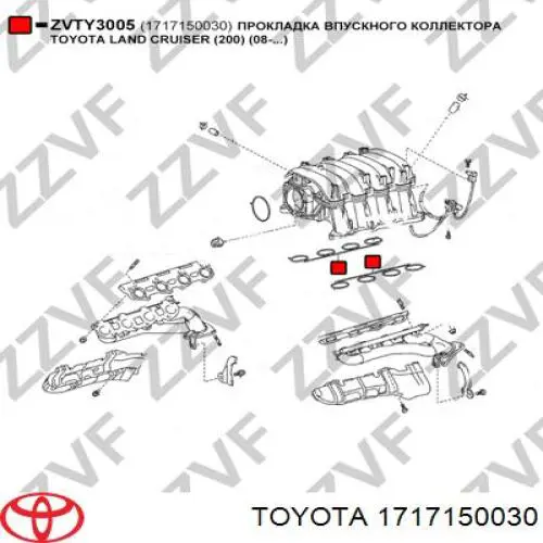Прокладка впускного колектора Toyota 4Runner (GRN21, UZN21) (Тойота 4 раннер)