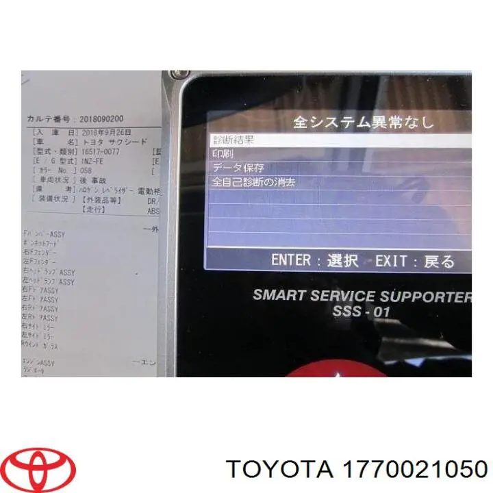 Купити 1770021050 Toyota Автомобільний фільтр повітря