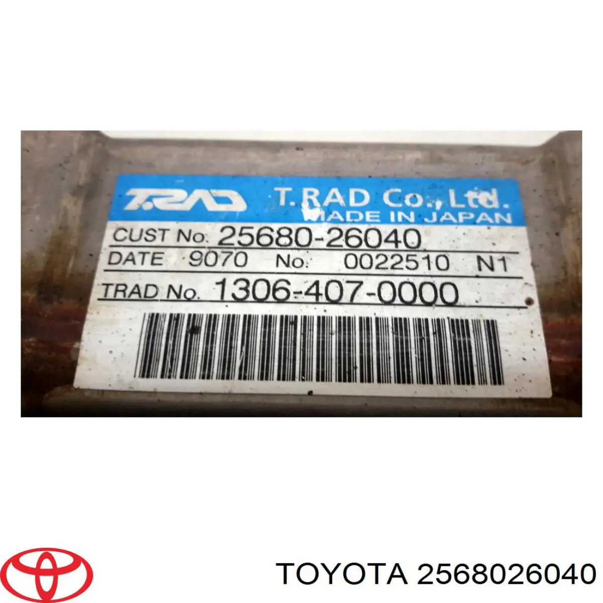 Купити 2568026040 Toyota Радіатор системи EGR рециркуляції вихлопних газів