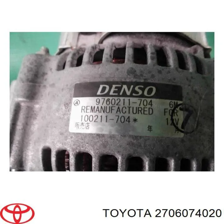 2706074020 Toyota генератор