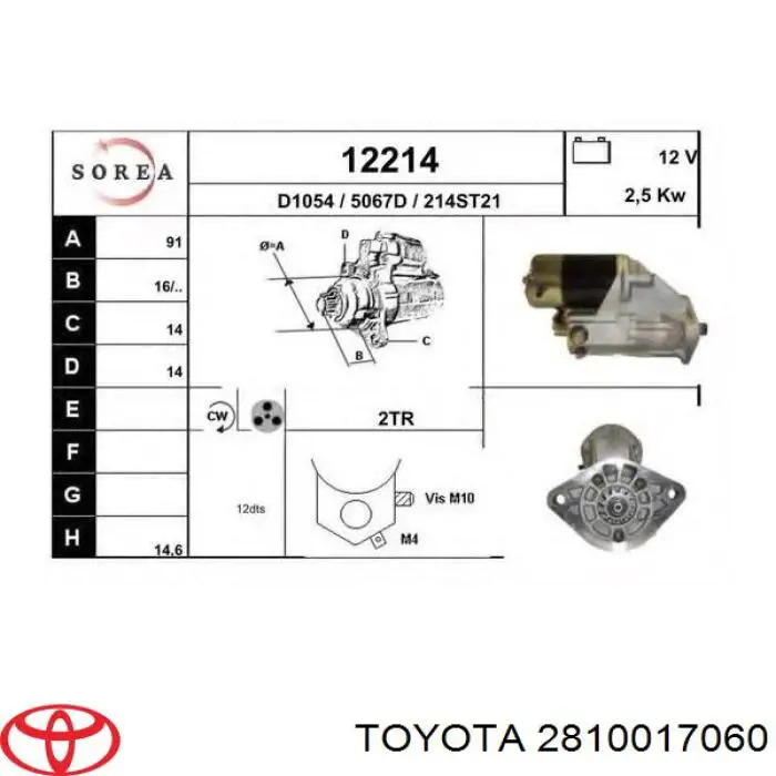 2810017091 Toyota Стартер двигуна