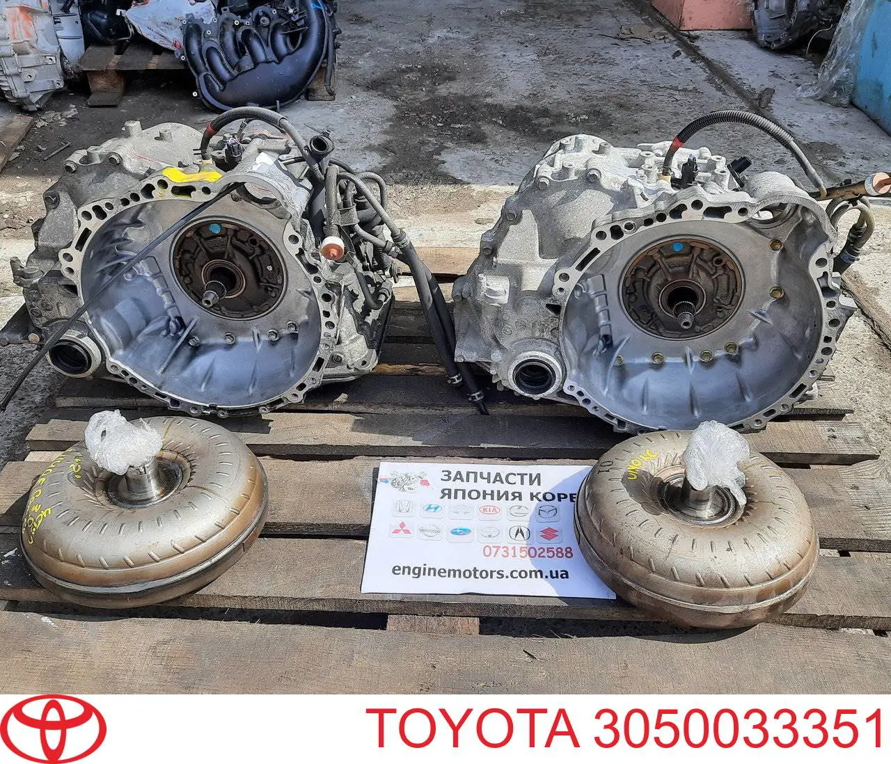 АКПП в зборі (автоматична коробка передач) 3050033351 Toyota