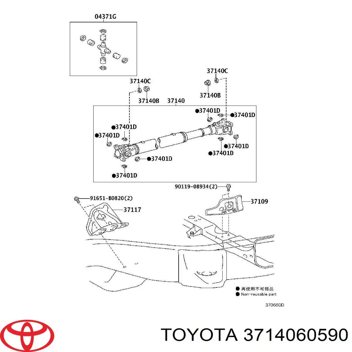 Вал карданний задній, в сборі 3714060590 Toyota