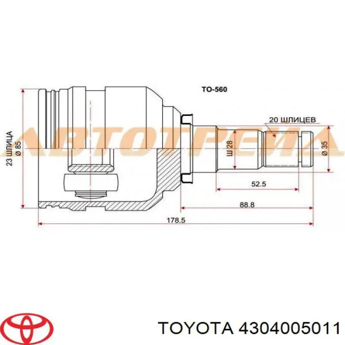 Купити 4304005011 Toyota Граната внутрішня, передня, ліва