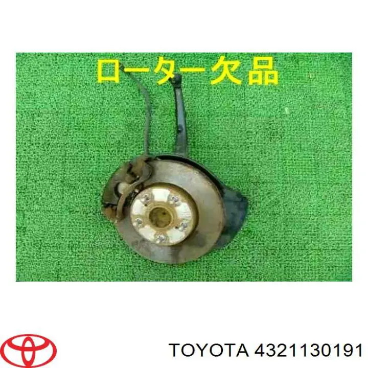 Цапфа - поворотний кулак передній, правий 4321130191 Toyota