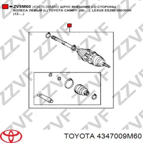 ШРУС зовнішній передній, лівий Toyota 4347009M60 ціна, від 98.98 USD