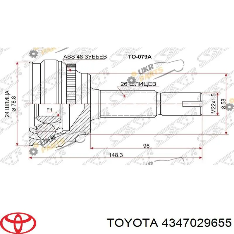 4347029655 Toyota шрус зовнішній передній