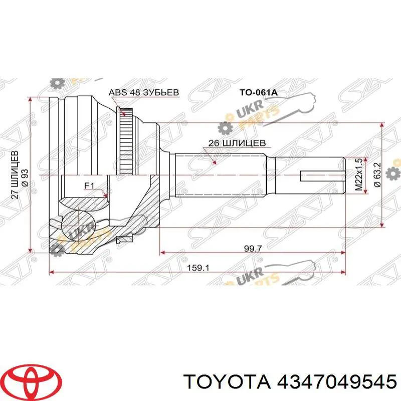 Купити 4347049545 Toyota Ліва піввісь