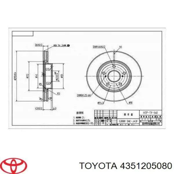 4351205080 Toyota диск гальмівний передній