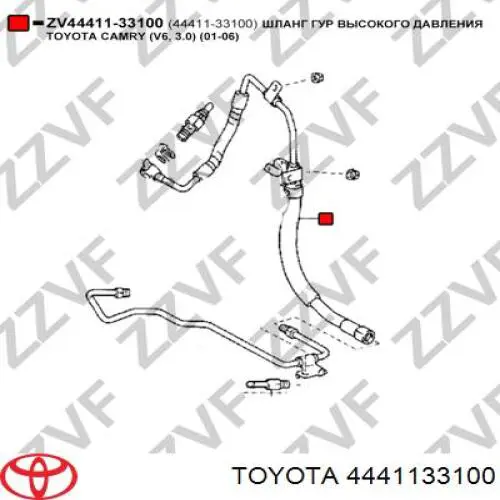 4441133100 Toyota шланг гпк, високого тиску гідропідсилювача керма (рейки)