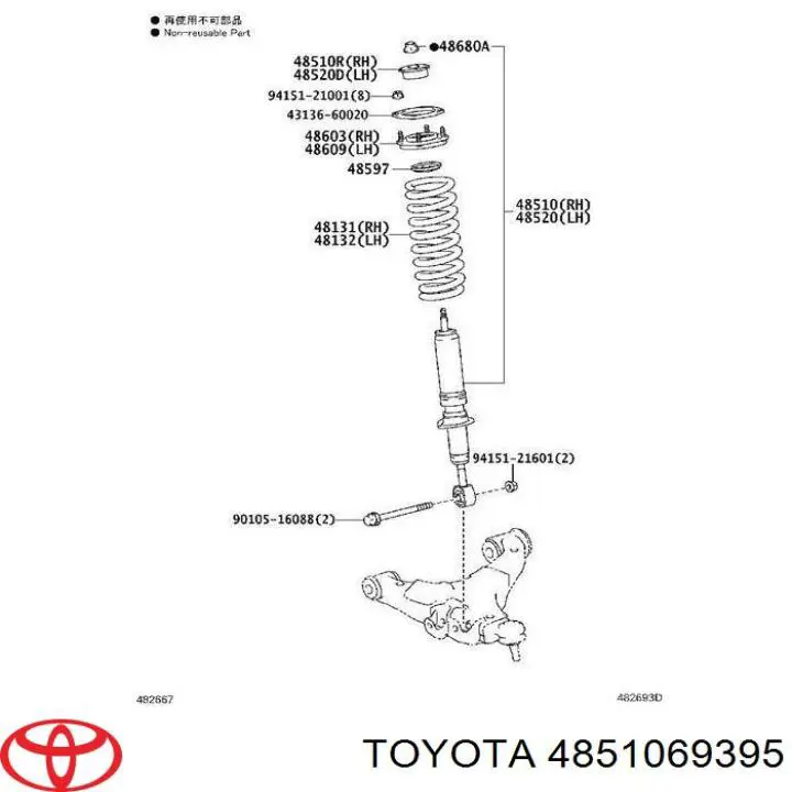 4851069395 Toyota амортизатор передній