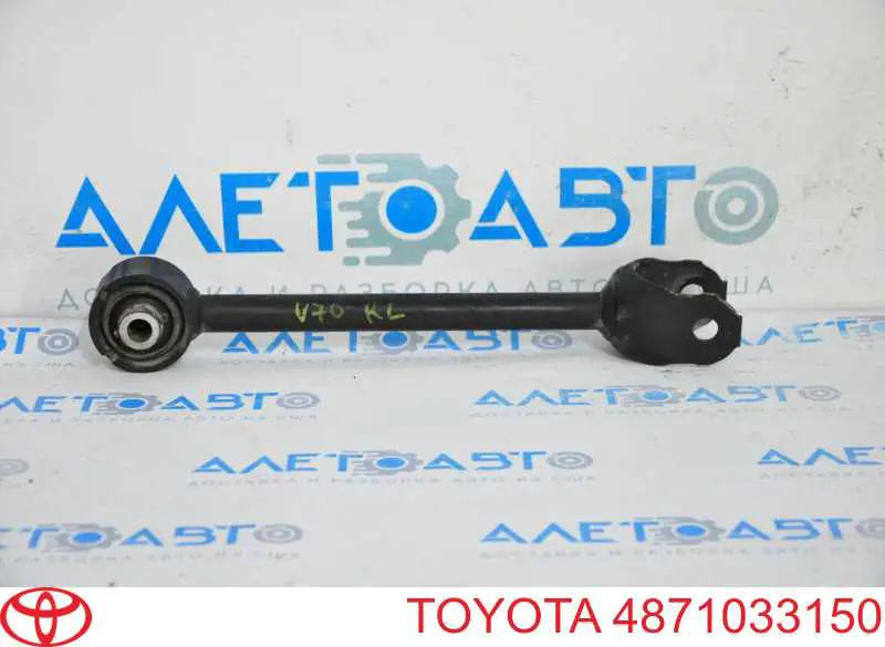 Важіль задньої підвіски поперечний Toyota 4871033150 ціна, від 31.67 USD