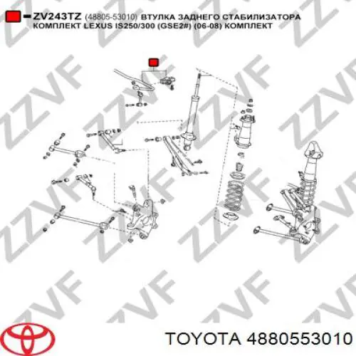 Втулка стабілізатора заднього Toyota 4880553010 ціна, від 3.71 USD
