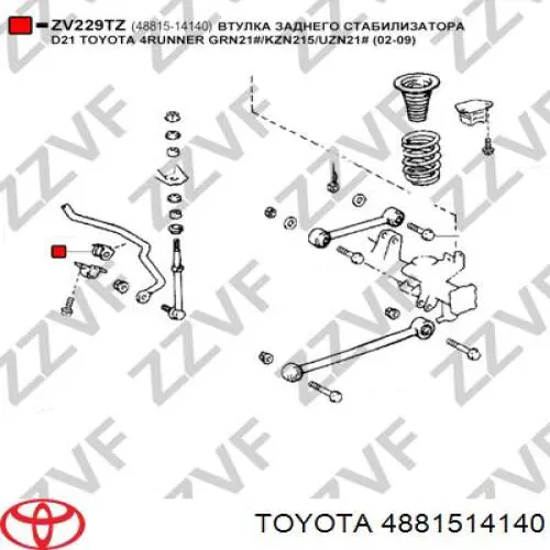 Втулка стабілізатора заднього Toyota 4881514140 ціна, від 6.93 USD