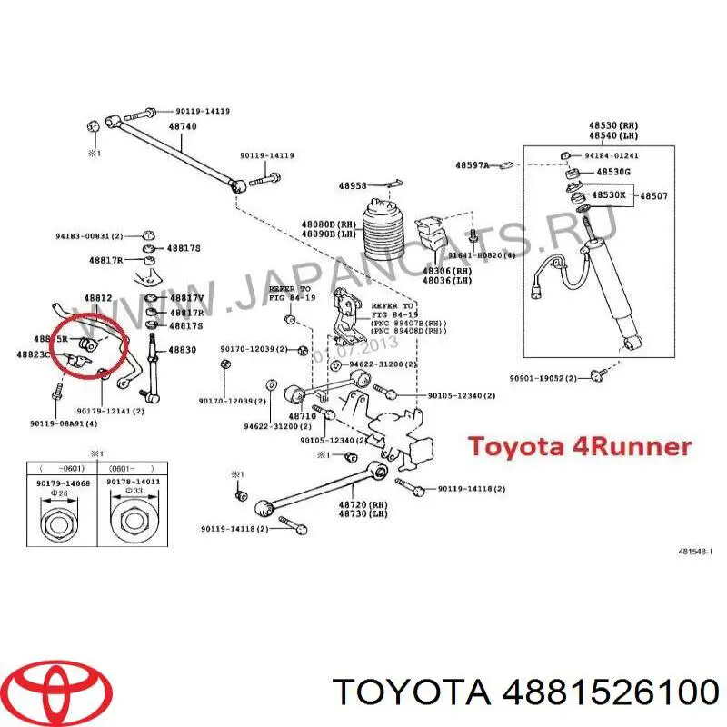 Втулка стабілізатора заднього Toyota 4881526100 ціна, від 4.71 USD