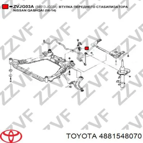 Купити 4881548070 Toyota Подушка стабілізатора передня