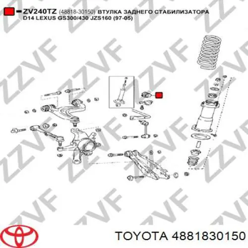 Втулка стабілізатора заднього Toyota 4881830150 ціна, від 7.09 USD