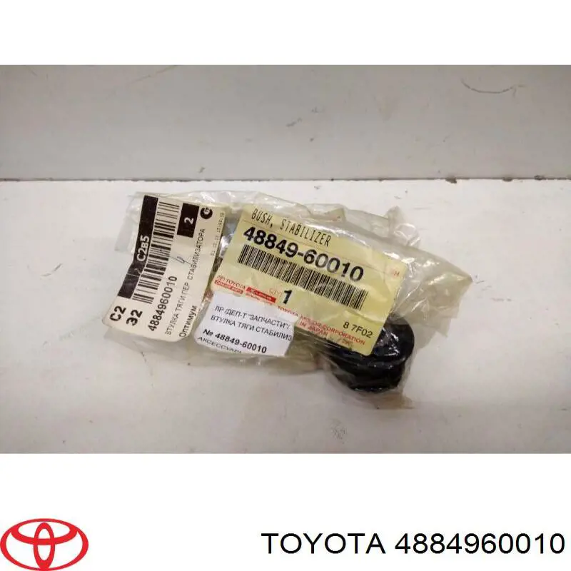 Втулка стійки заднього стабілізатора Toyota 4884960010 ціна, від 6.93 USD