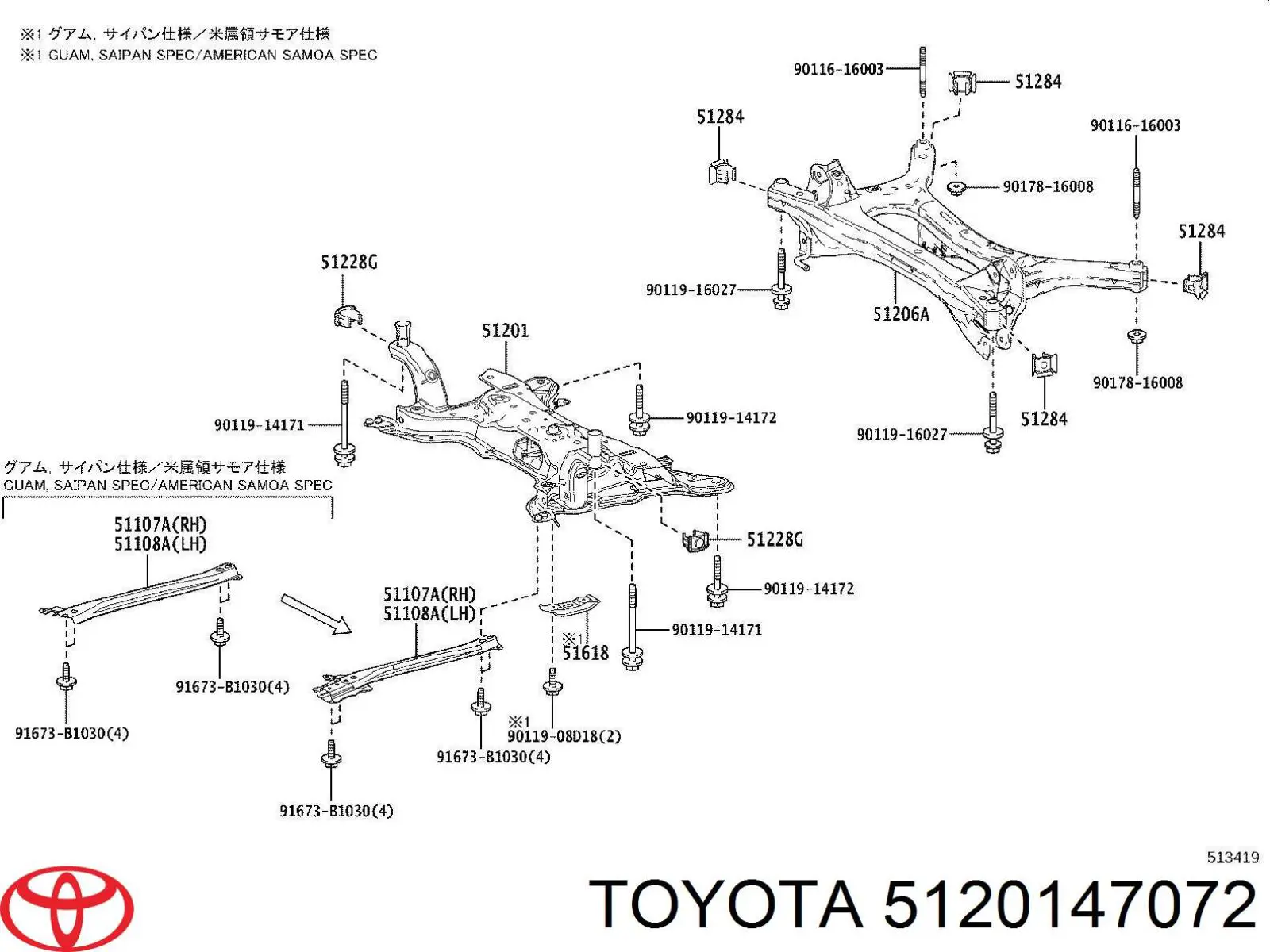 5120147072 Toyota Передня балка